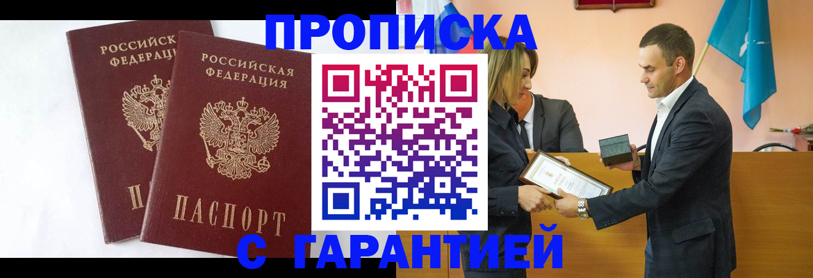 временная регистрация законно в Брянске