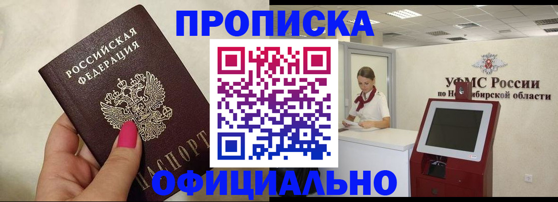 прописка для военкомата в Брянске