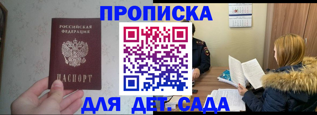 прописка для военкомата в Брянске