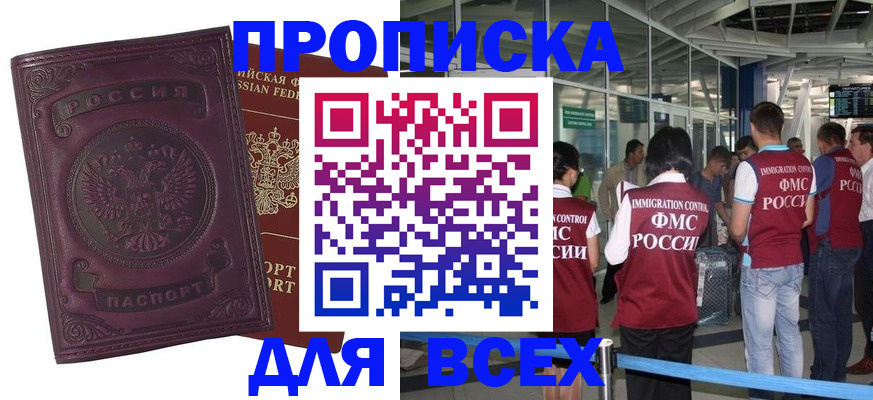 регистрация в Брянске