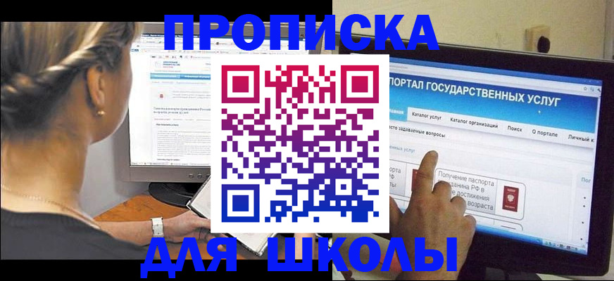 прописка паспорт в Брянске